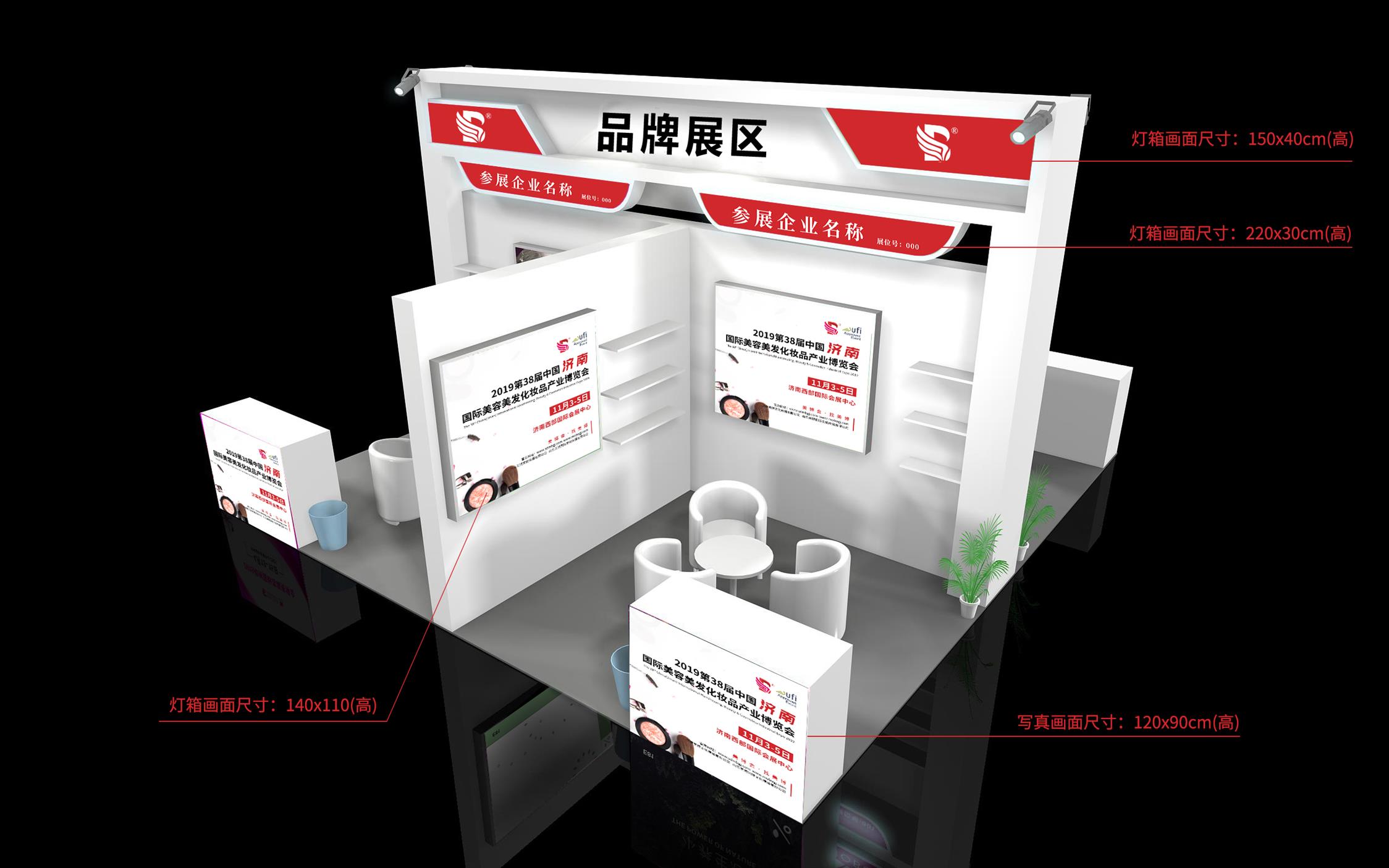 2020济南美博会预定展位服务 2020济南美博会欢迎访问!